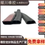 防水老化定制固定密封条