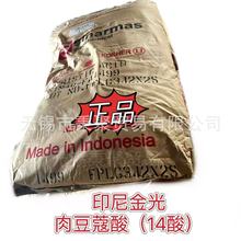 ⶹޢ C14ʮӡGCAS̖544-63-8߼