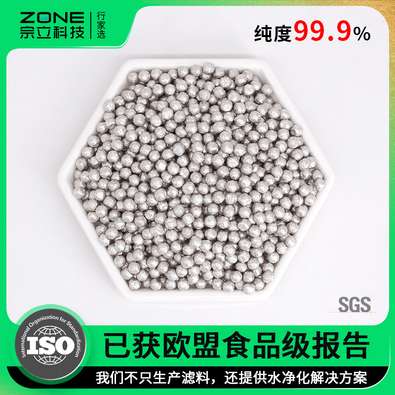 镁粒过滤金属镁颗粒球负电位颗粒球镁豆碱性富氢滤料 镁粒