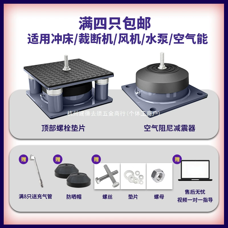 Оборудование для штамповки, амортизатор, режущий станок, вышивальная машина, антивибрационная подушка, водяной насос, вентилятор, воздушная энергия, кондиционер, изоляционная буферная подушка