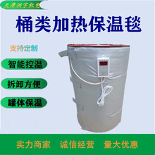 铁桶化学桶塑料桶用防冻保温套200L油桶电热毯