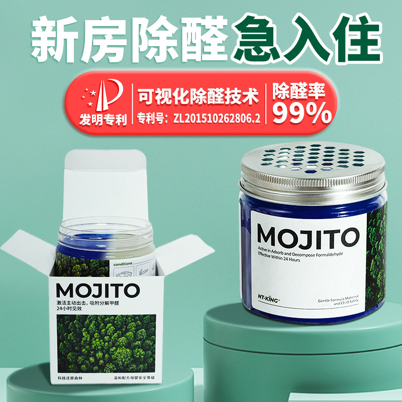 In Addition To Formaldehyde Discoloration Gel, New House Decoration, Formaldehyde  Removal, Odor Removal, Indoor Solid Air Purifier, Aldehyde Removal Jelly  .:|:. Bachao.pk