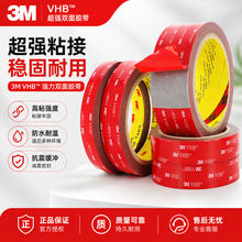 3M�p���z�N����ճ�Ժ��d�z���m����܇VHB����ˮ�����۸�ճ�Ƞ���