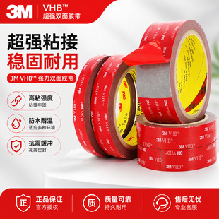 3m��ɫVHB�����������z��56ϵ���͜ط�ˮ��ճ܇�˒���p���z����