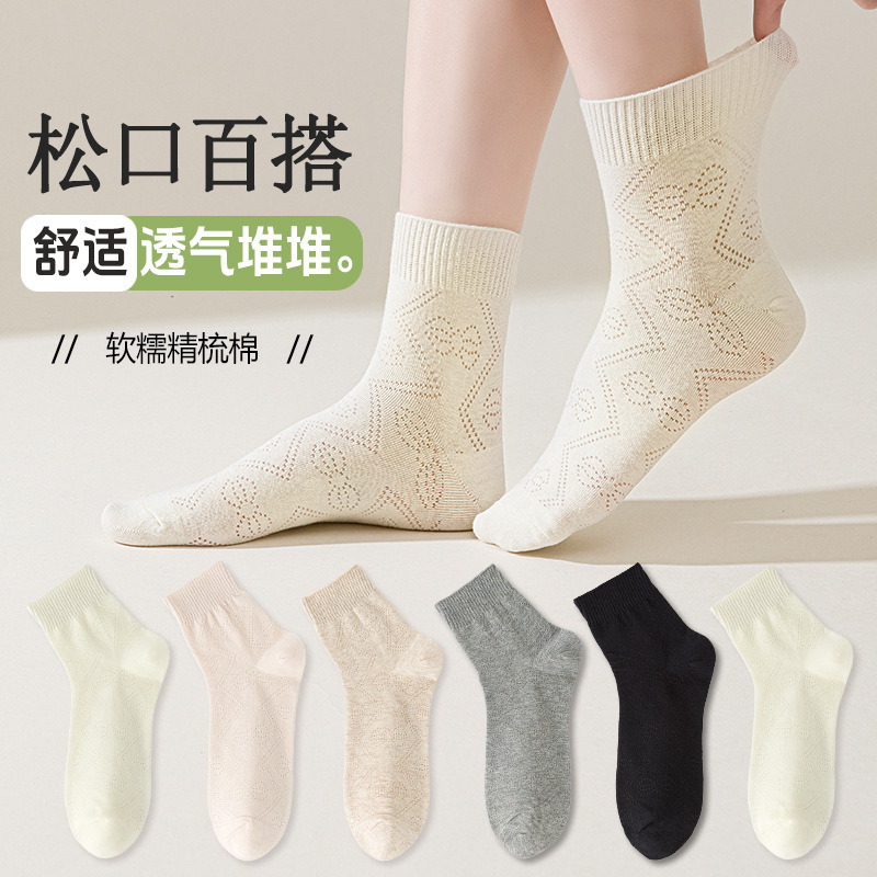 26 New Styles of Socks for Women, Short Socks for Spring and Summer, Thin and Breathable, Trendy Ins-Style Solid Color Cotton Socks, Hollow Mesh Breathable 26 New Styles of Socks for Women, Short Socks for Spring and Summer, Thin and Breathable, Trendy Ins-Style Solid Color Cotton Socks, Hollow Mesh Breathable