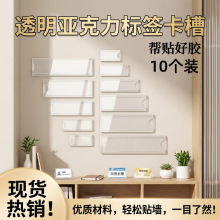 仓库物料标签标识牌亚克力透明卡槽盒牌卡条广告牌名字号码贴