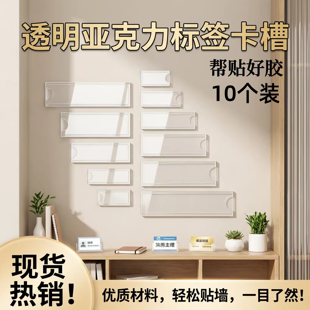 仓库物料标签标识牌亚克力透明卡槽盒牌卡条广告牌名字号码贴