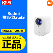 适用Redmi投影仪Lite版高清家用1080PTOF自动校正对焦客厅投影仪