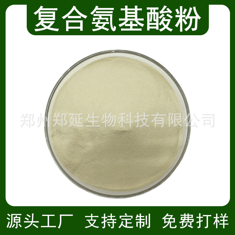 Compound Amino Acid Powder for Food for Feed for Agriculture Compound Amino Acid Powder