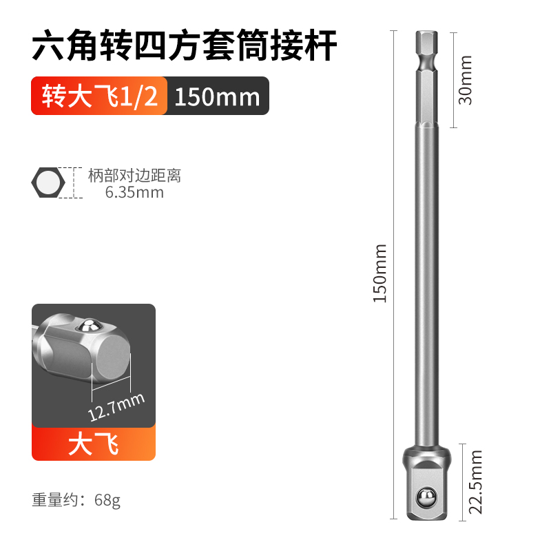 El mango hexagonal gira la barra de conexión del manguito de conexión de la llave eléctrica del taladro eléctrico de mano 6.3 gira 1 / 2 1 / 4 cuadrado
