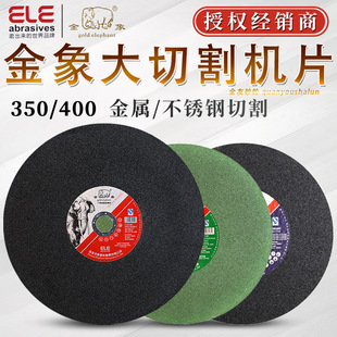 ��������и�Ƭ350/400mm�и�C���Ƭ���F���ٲ��P䓘�֬ɰ݆Ƭ