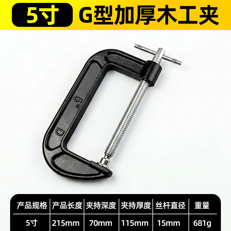 Black Heavy Duty G-Clip Carpintería Engrosado Fijación Fijación Fijación Carpintería Fuerte sujeción image 10