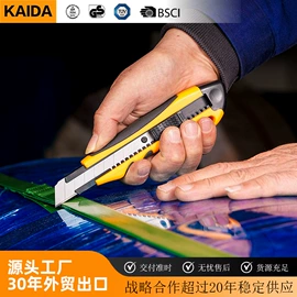 美工刀;其他刀;割刀