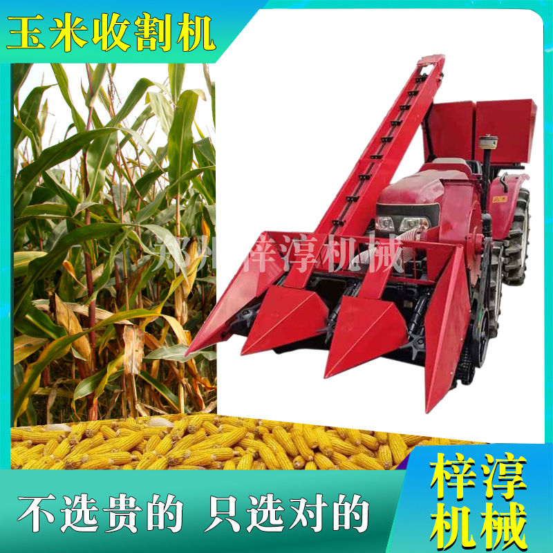 自走式玉米收获机收割机2行3行带剥皮小型青储收割两用带粉碎秸秆