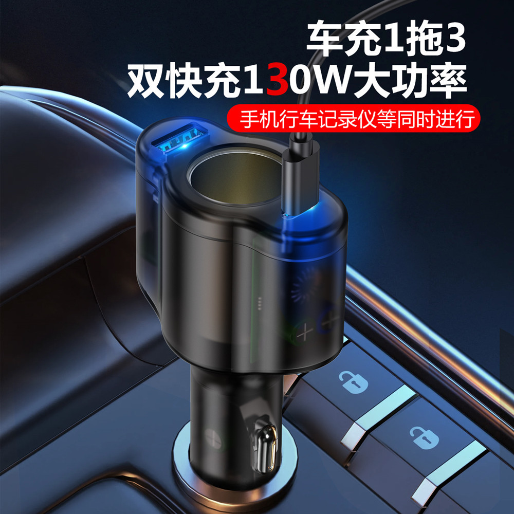 車載充電器專用超級快充透明帶點煙器usb車充超級快充一拖三批發