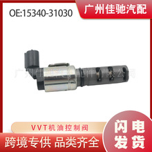 15340-31030�����ڷ������¿�·��2007-2016 VVT ���Ϳ��Ʒ�