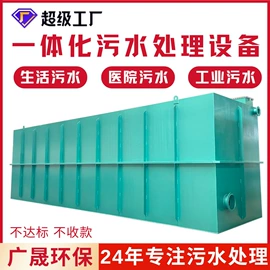 污水处理设备;气浮设备;污泥处理设备