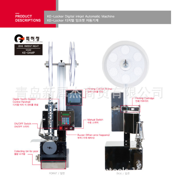 经销韩国KOELTECH包装机系列KE-Locker