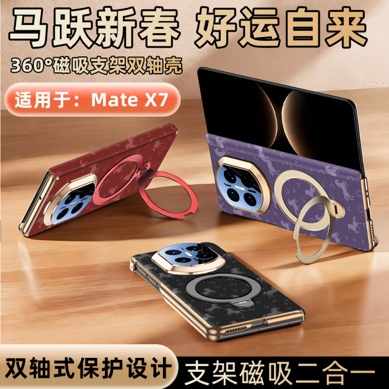 Suitable for Huawei X7 Mobile Phone Case, Matex7 Protective Case, Matex6 Collector's Edition Case, Foldable Screen X5 Protective Case, X6 Suitable for Huawei X7 Mobile Phone Case, Matex7 Protective Case, Matex6 Collector's Edition Case, Foldable Screen X5 Protective Case, X6