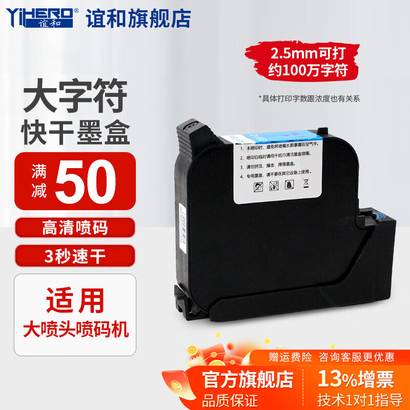 Yihe (YIHERO) impresora de inyección de tinta de mano fecha de producción máquina de codificación caja de cartón inteligente bolsa de embalaje de plástico botella