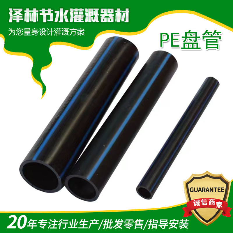 pe灌溉管山东厂家 农田节水用4分6分1寸2寸黑色pe盘管 节水PE盘管