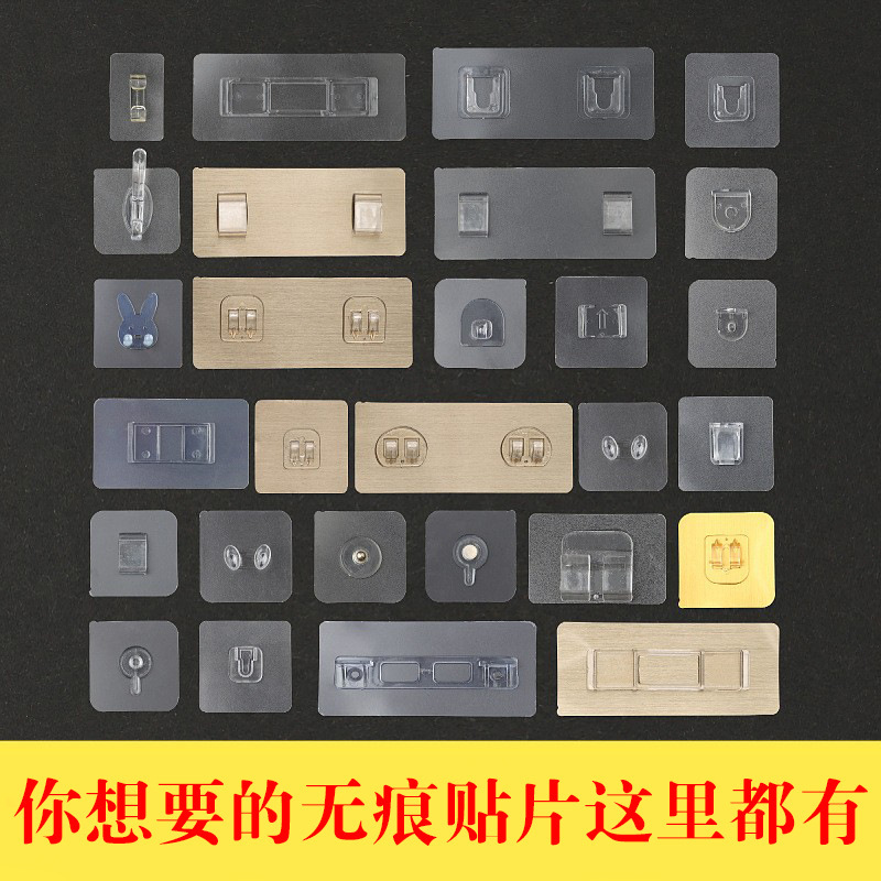 Strong traceless patch hook hook non-perforated storage rack buckle wall hanging transparent female buckle adhesive patch nail-free