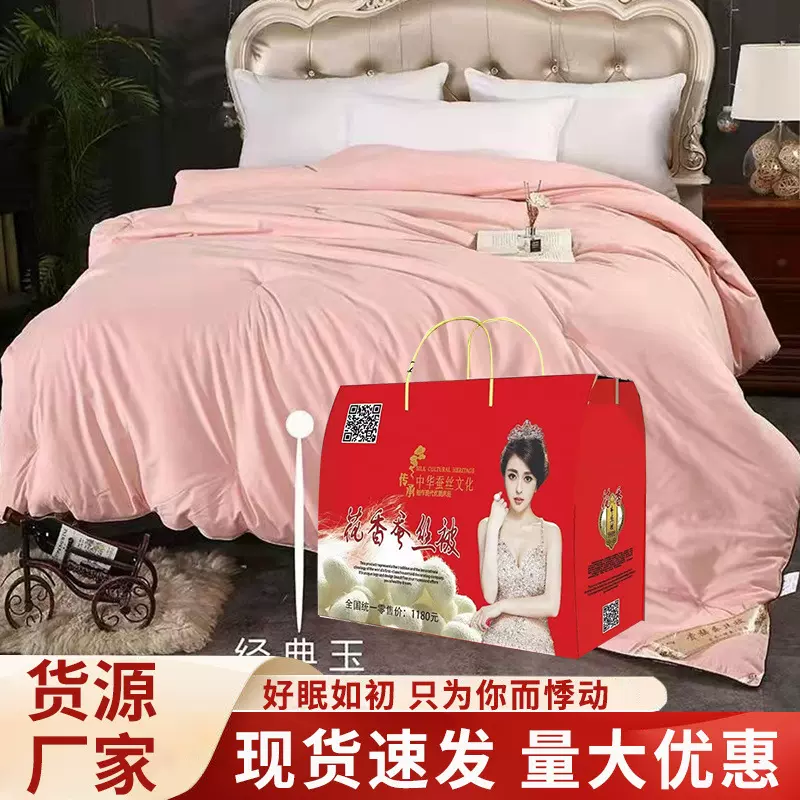 纯色洛卡棉蚕丝被被子被芯秋冬被会销礼品被礼盒装春秋被厂家