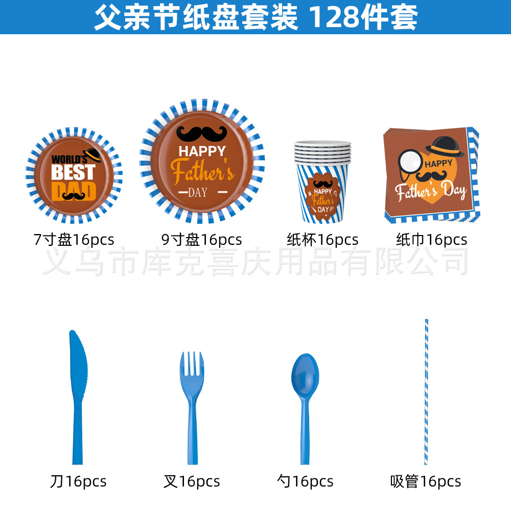 Cross-Border Nuevo Día del Padre tema Fiesta placa traje vacaciones bendición plato de papel desechable taza de papel tire bandera Decoración