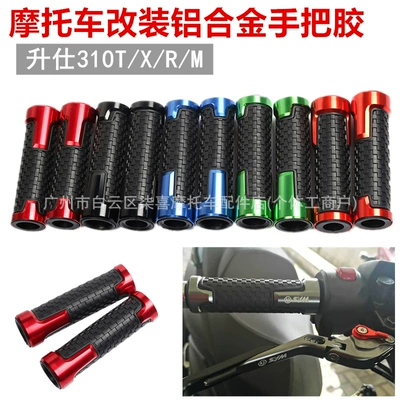 Motorcycle Handle Cover Motorcycle Modified Handlebar Rubber