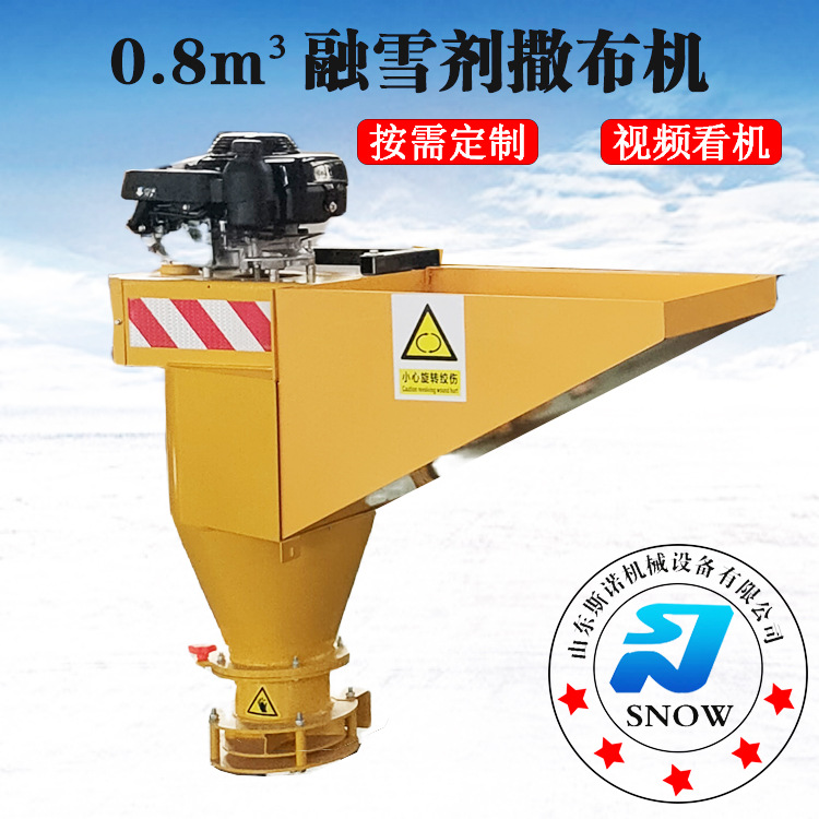 融雪撒布机 0.6立方车挂式融雪剂撒布机 工程路面除雪融雪撒盐机