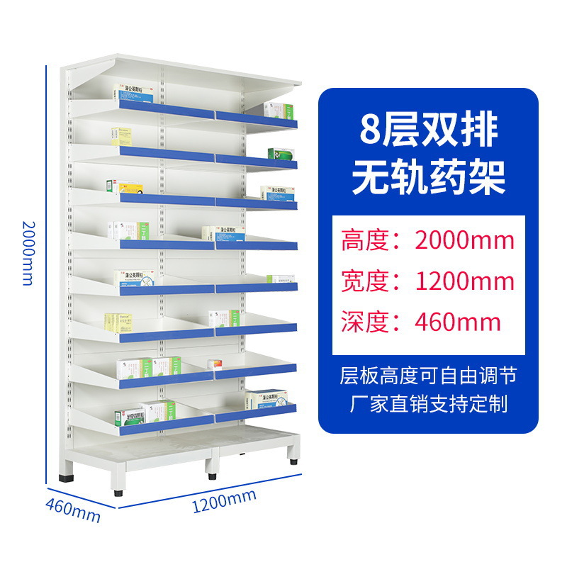 8-layer double row trackless