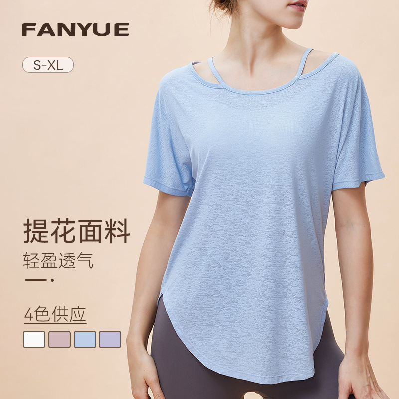 新款瑜伽服短袖女宽松轻薄透气露肩T恤休闲运动跑步健身服上衣女