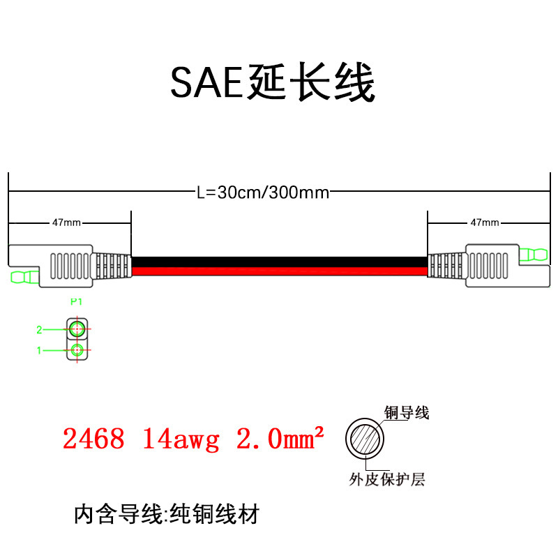 Sae線sae電源線ソーラープラグ充電線全銅2.0平方sae延長線sae接続線|undefined