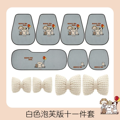 Comfortable for Women, Universal seat cover - white-model-remark-model-when-placing-order-seven-piece-set-headless-pillow
