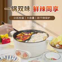鸳鸯锅电火锅家用多功能一体电煮锅大容量电锅电热火锅电煮不粘锅