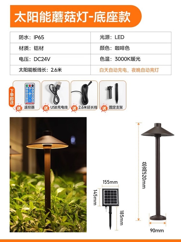 太陽光無配線芝生ランプキノコ屋外フロアランプ床置きガーデン別荘防水庭園庭園ランプ|undefined