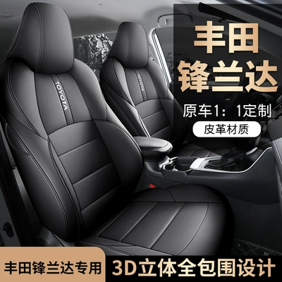 Fenglanda Car Seat Cover: Modelə uyğun (Original) oturacaq örtükləri