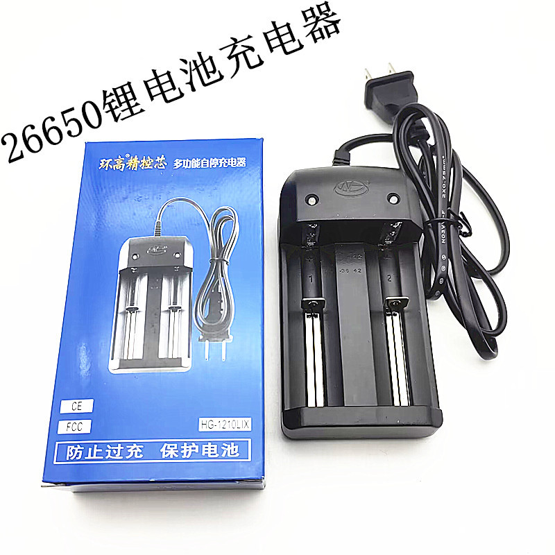 批发环高充电器26650 18650锂电池双槽智能强光手电筒充电器双灯