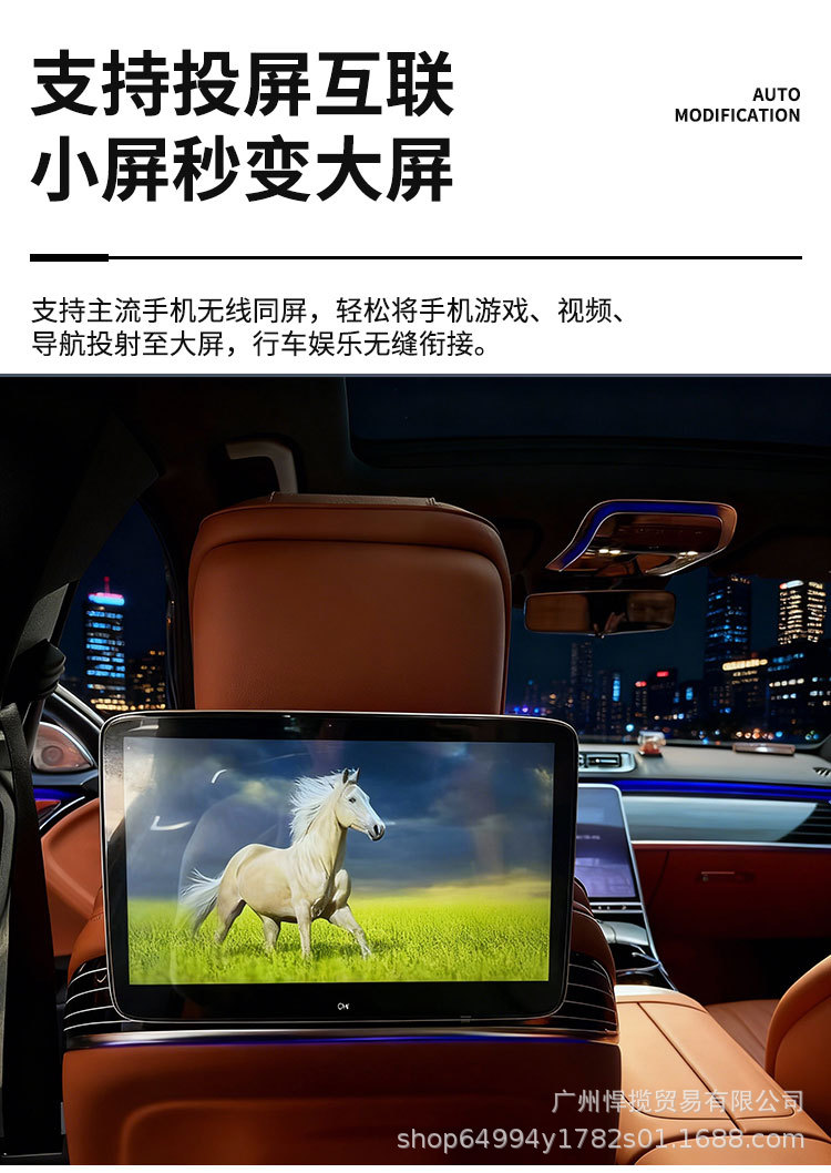 Suitable for Mercedes-Benz S-Class S400L S450L Rear Entertainment System Maybach S480L Car Headrest Screen Modification