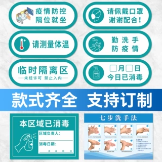 提示牌定做学校幼儿园食堂医院勤洗手标识贴纸定制专用特制
