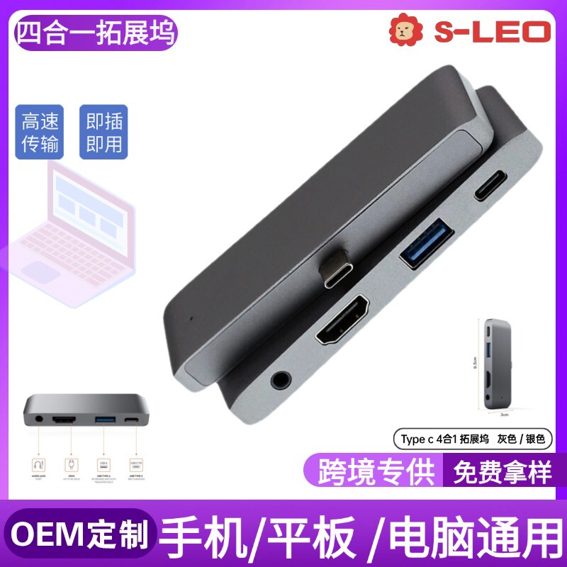 Suitable for iPad Pro Type-C USB Interface Expander Dock Hub Expansion Dock Splitter Adapter
