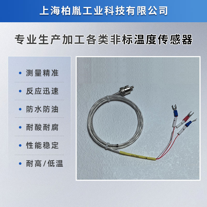 注塑机测温 注塑机温度传感器 卡簧pt100热电阻 注塑机测温探头