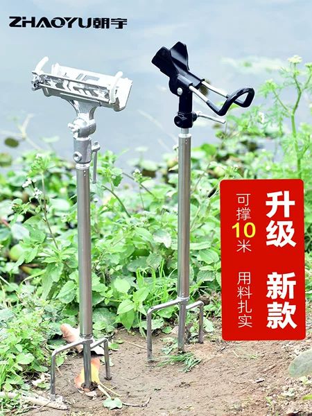 All-Metal Self-Locking Fishing Rod Holder with Adjustable Stand for Both Sea Rod and Fishing Rod, Universal Fishing Rod Support Stand