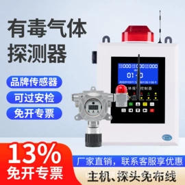 其他气体分析;气体变送器;气体检测仪