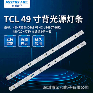 49-inch 49HR332M04A3 ultra-thin backlit LCD screen advertising screen LED backlight light bar straight down