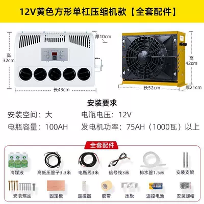 Cooling, High-Efficiency Energy-Saving Truck Essential: Automotive air conditioning - 12v-intelligent-inverter-air-conditioner-yellow