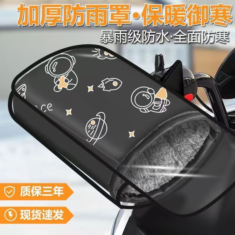 电动车把套冬季防雨挡风加绒加厚保暖摩托车通用骑行手把套