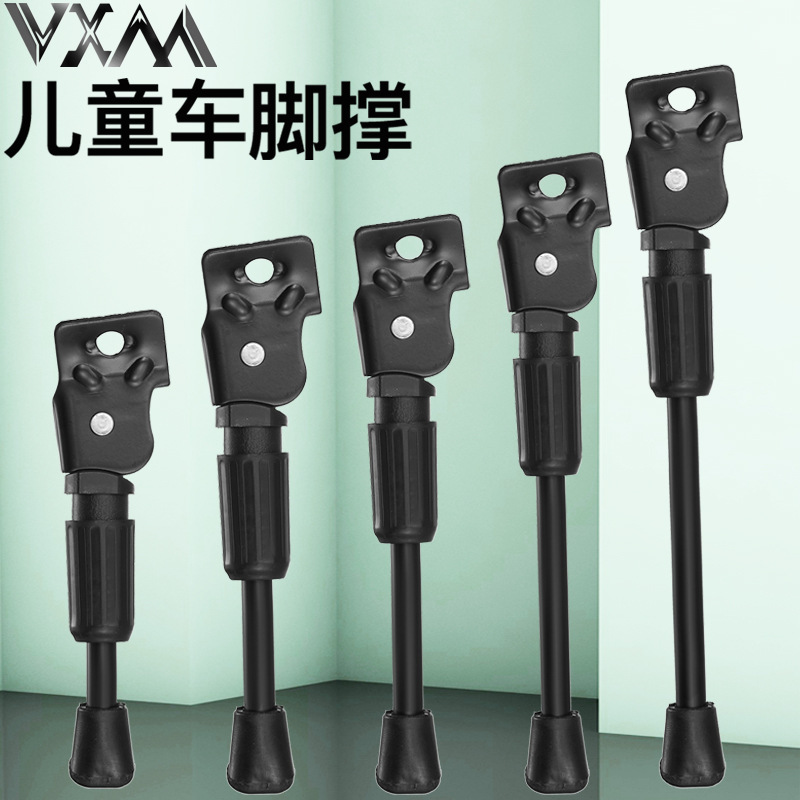 Mountain bike foot support children's parking bracket 12/14/16/18/20 inch bicycle built-in foot support