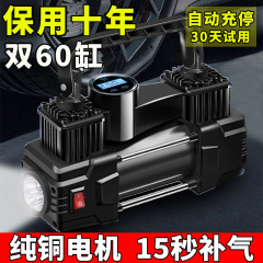 Car Genuine Dual-Stage Air Pump Portable Fast Inflator Vehicle Tire Inflator High Power