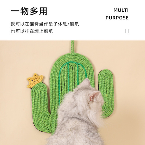 Creative cat scratching mat, cactus cat scratching board, claw grinding, no crumb protection, sofa sisal mat, pet toy wholesale